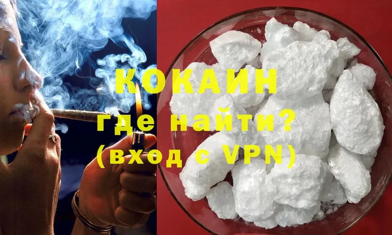 Cocaine Перу  Камышин 