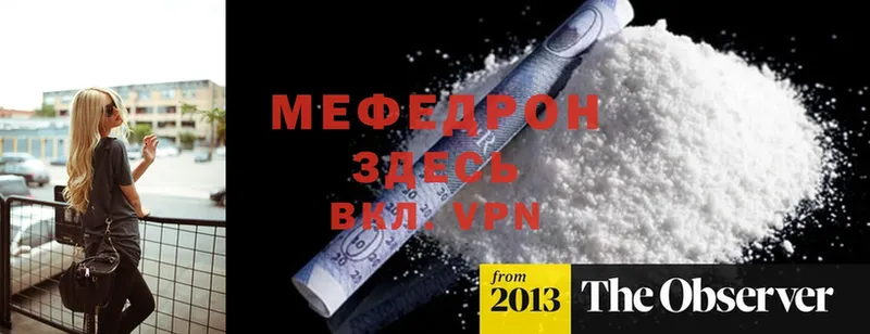 МЯУ-МЯУ mephedrone  Камышин 